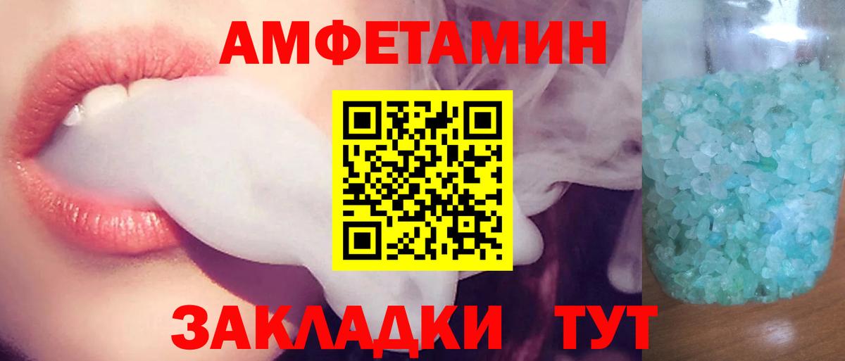 АМФ 98%  Амфетамин  Полысаево  Amphetamine  Вход с VPN 