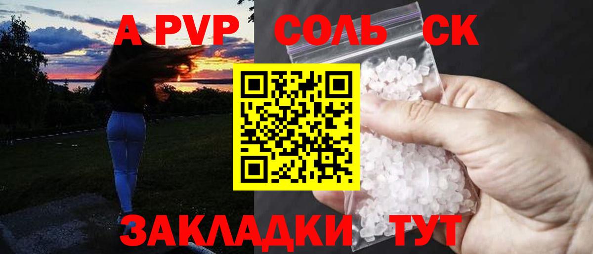 APVP СК Полысаево