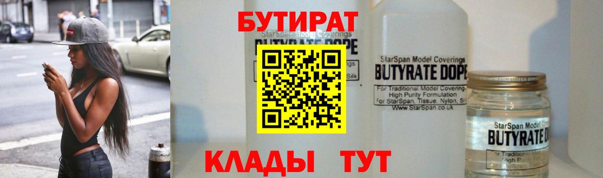 БУТИРАТ оксана  Вход с VPN  Полысаево 