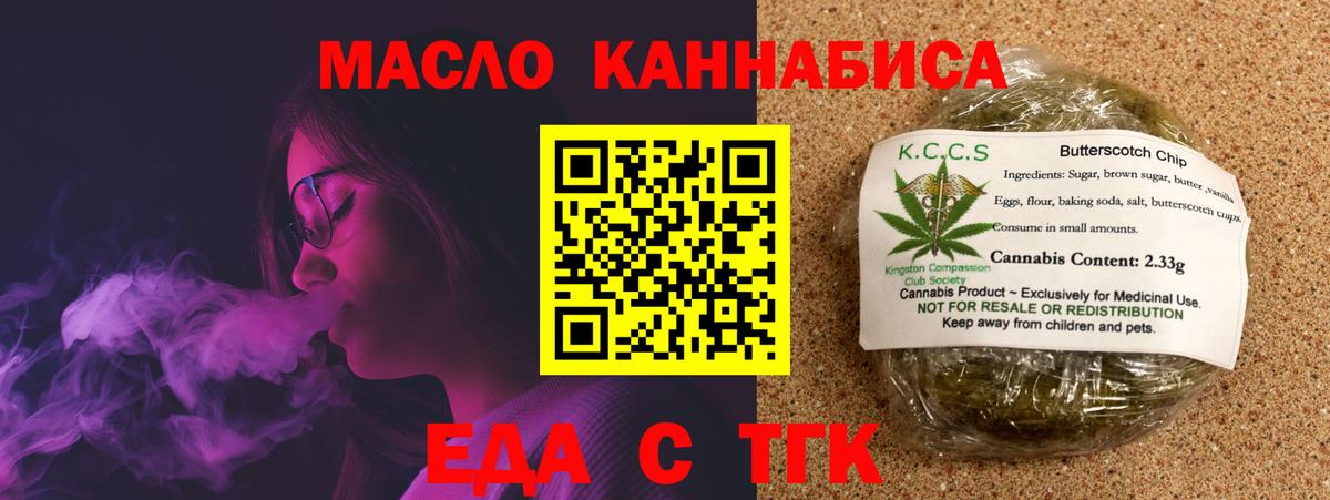 Полысаево  Еда ТГК конопля  Вход с VPN 