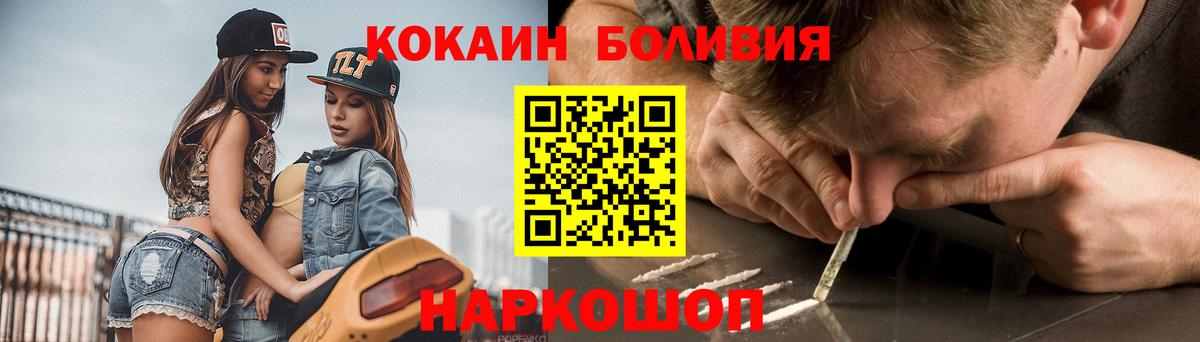 КОКАИН Боливия Полысаево