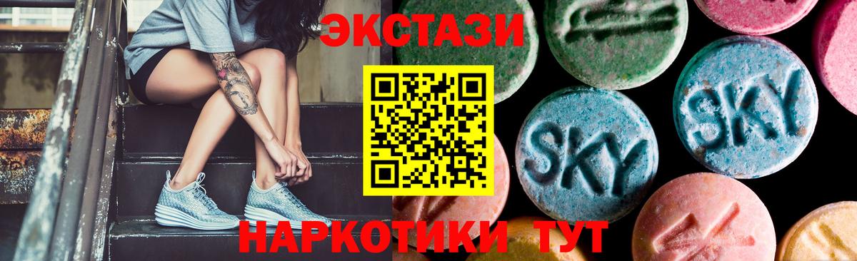 ЭКСТАЗИ 99% Полысаево