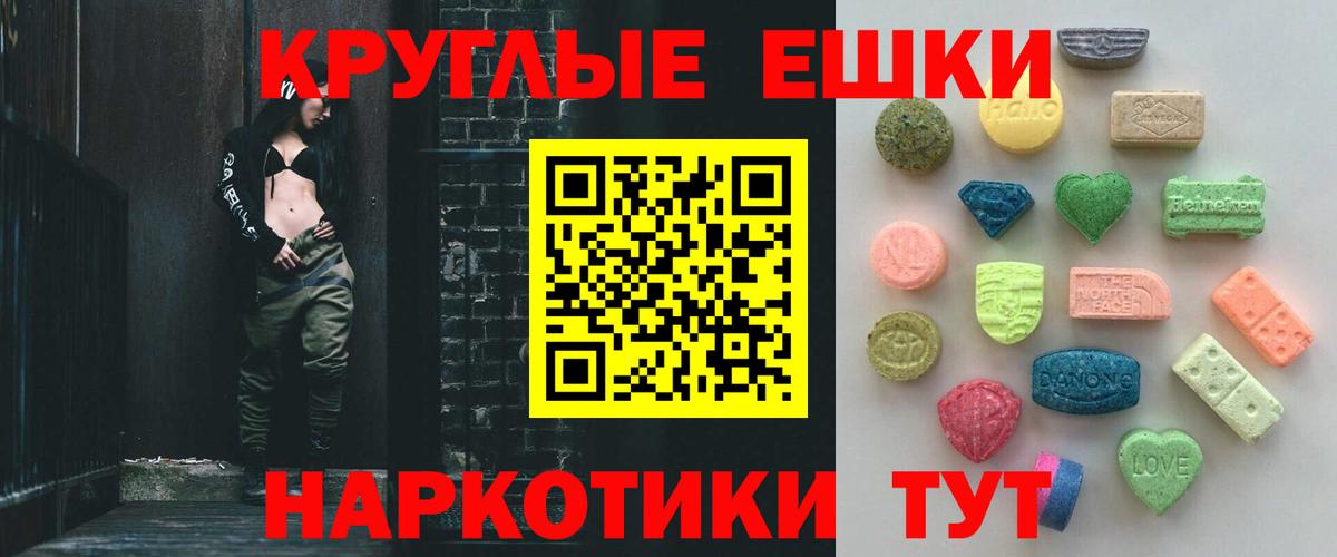 Ecstasy диски  ЭКСТАЗИ таблы  Экстази  Полысаево  мега зеркало  Вход с VPN 
