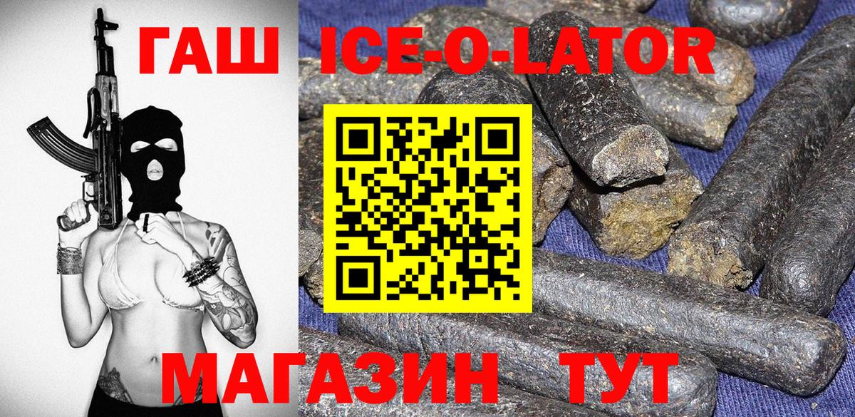 ГАШИШ гарик Полысаево