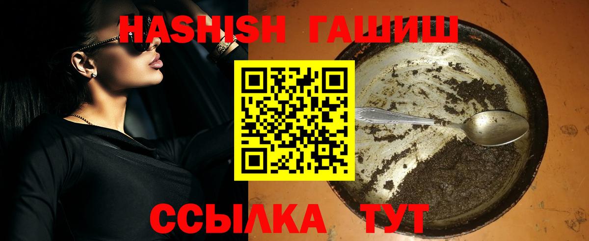 даркнет сайт  Гашиш  Вход с VPN  ГАШИШ хэш  Полысаево 