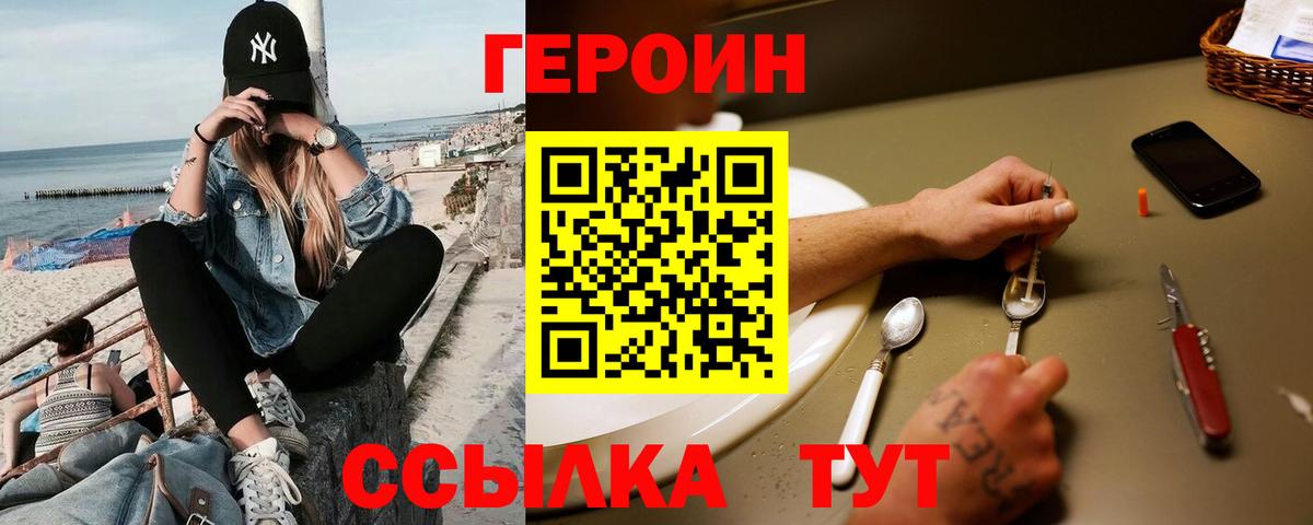 Героин афганец Полысаево