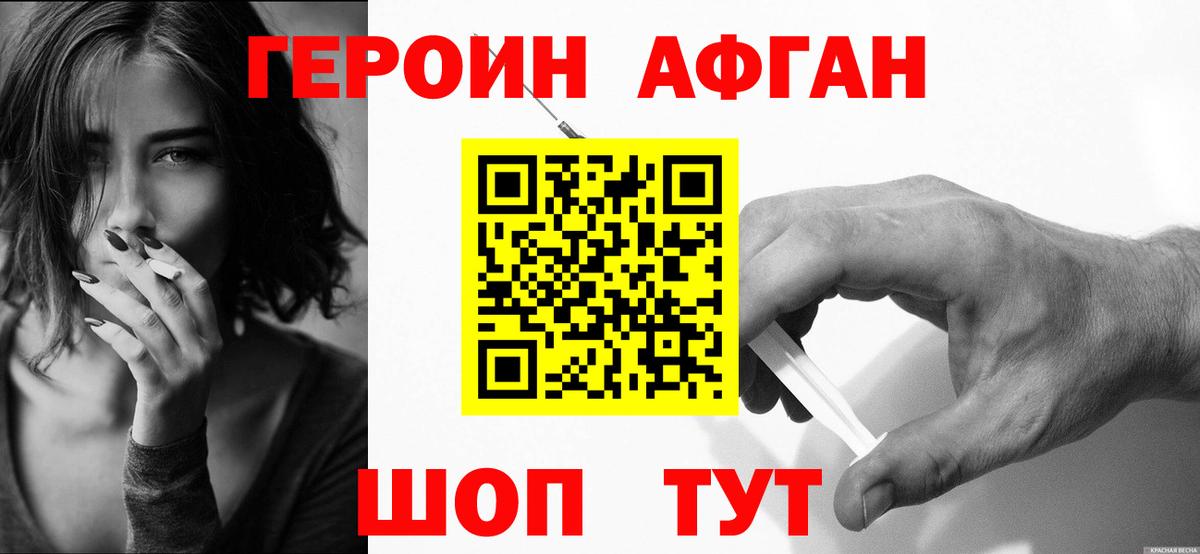 Полысаево  Героин  Вход с VPN  ГЕРОИН VHQ 