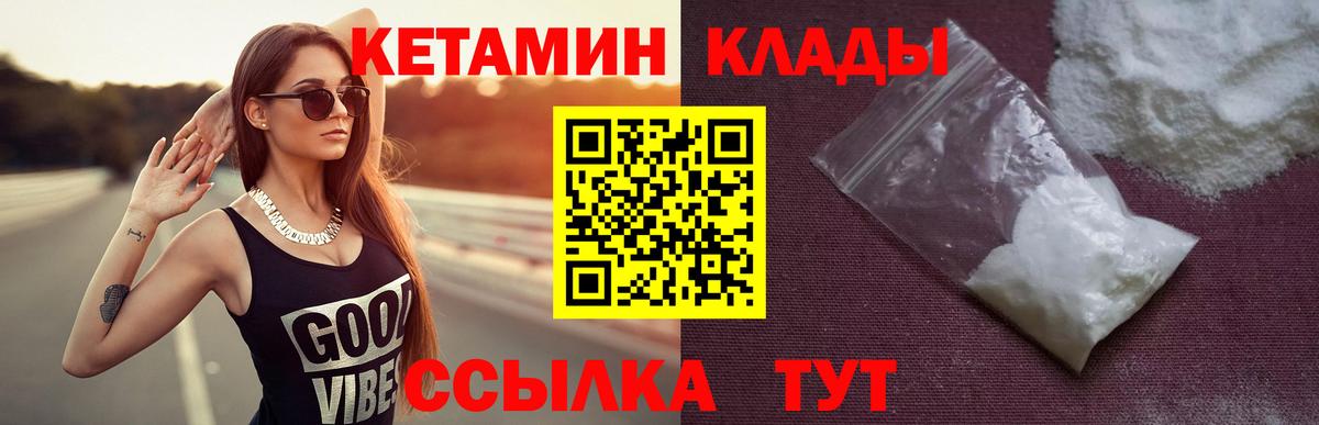 КЕТАМИН ketamine  Вход с VPN  Кетамин VHQ  Полысаево 