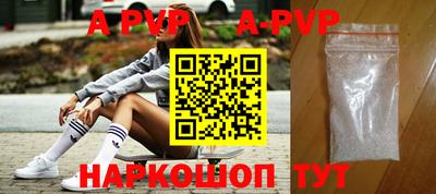 apvp Севастополь