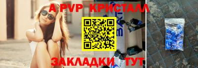 apvp Севастополь
