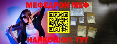 меф VHQ Северобайкальск