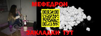 меф VHQ Северобайкальск