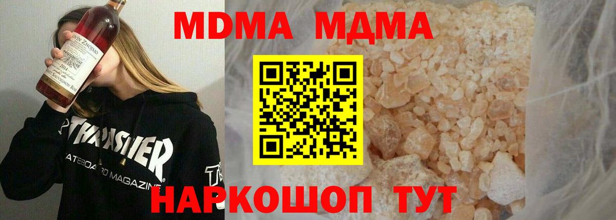 Полысаево  MDMA кристаллы  МДМА crystal  Вход с VPN 