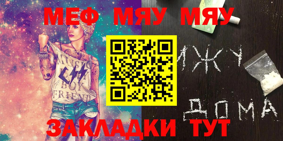 Мефедрон  Мефедрон мука  Мефедрон  Вход с VPN  Полысаево 