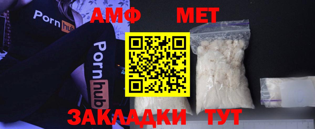 Метамфетамин пудра Полысаево