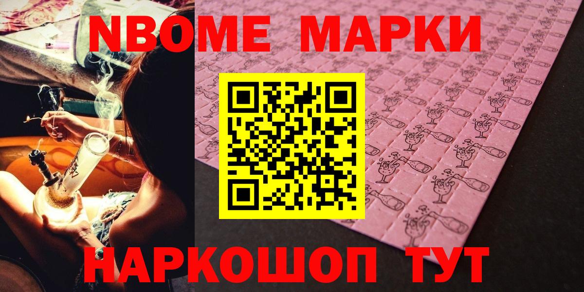 Наркотические марки 1500мкг Полысаево