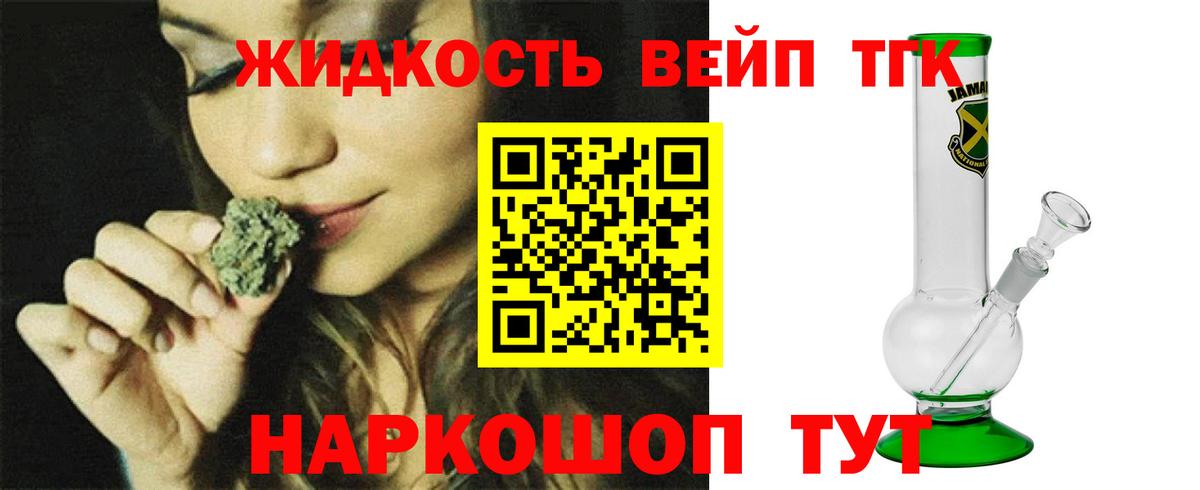 ТГК THC oil Полысаево
