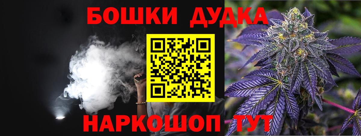 Бошки марихуана Bruce Banner Полысаево